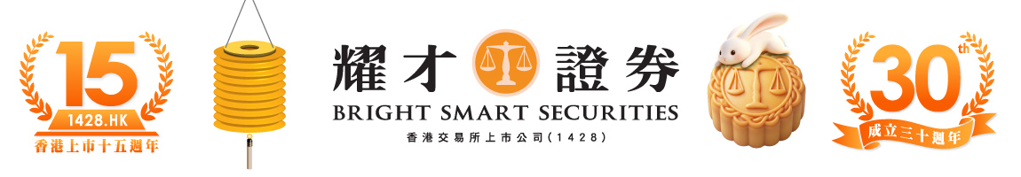 耀才證券